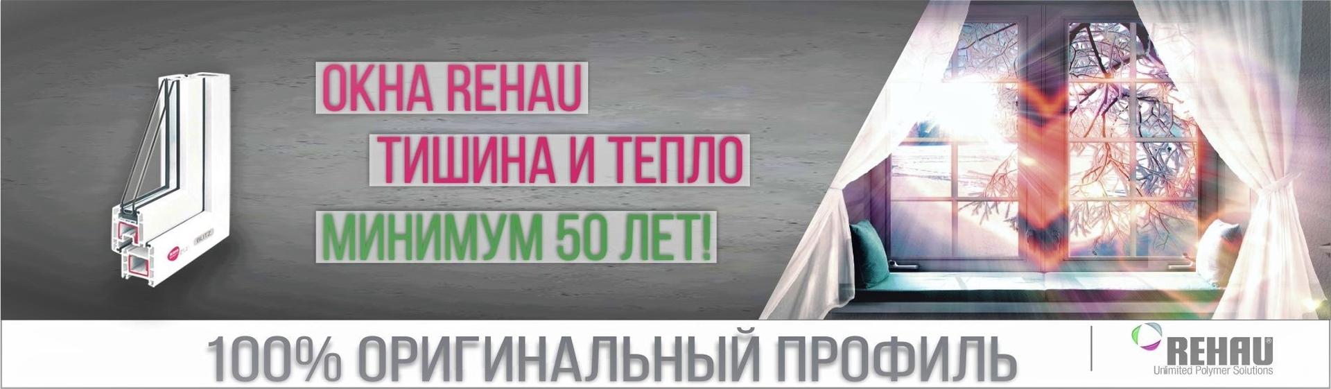 Как происходит обслуживание клиентов в МАКС ОКНА