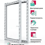 Пластиковое окно ПВХ РЕХАУ BLITZ 1200х600 мм